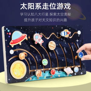 木质太阳系走位认知游戏专注力训练迷宫玩具逻辑思维益智桌游玩具
