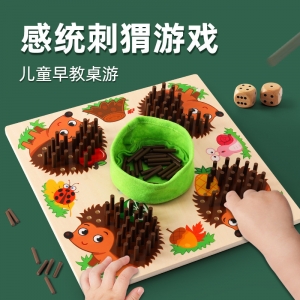 儿童木制早教感统刺猬插棍游戏手部精细动作感官训练益智教具