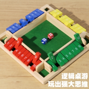 四面翻牌游戏酒吧聚会休闲互动游戏数字玩具儿童亲子桌游