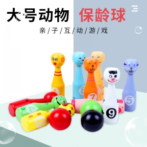 趣味早教木制卡通数字保龄球婴儿童智力早教亲子互动启蒙益智玩具