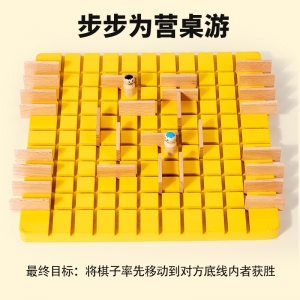步步为营游戏棋双人对战玩具跨境益智桌游小学生互动二合一对对碰