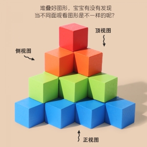 榉木俄罗斯方块积木宝宝3d立体方块拼图儿童早教益智木制玩具