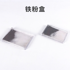 铁粉盒铁屑盒探究磁场分布磁感线演示中小学生物理实验磁铁吸铁石