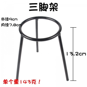 酒精灯三脚架实验室加热教学仪器化学铁三脚支架配套石棉网烧杯用