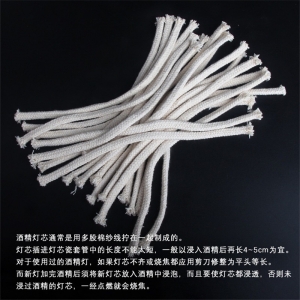 酒精灯灯芯棉灯芯灯芯棉15cm20cm100cm直径6mm棉线化学实验室耗材