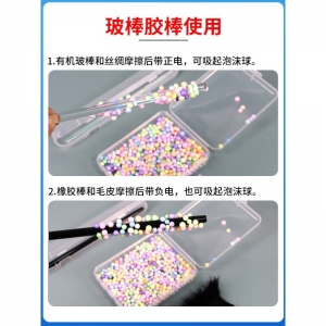 静电感应实验套装摩擦起电实验材料摩擦棒橡胶棒毛皮有机