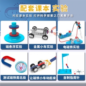 磁铁套装吸铁石学生条形u型磁铁磁悬浮演示二年级科学实验教学具