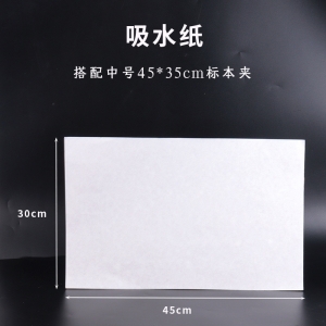 吸水纸标本夹树叶夹用吸水纸 40*25 教学仪器加厚循环使用风干纸