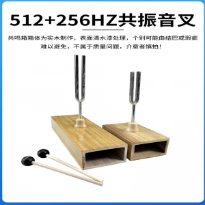 物理声学实验套装440hz共振音叉一对乒乓球2只512hz比较振幅不同