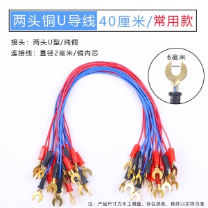 导线初中学生实验用电路连接线铜U型U形叉香蕉头空心插鳄鱼夹初高