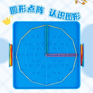 小学数学钉子板钉板教具几何图形创意一年级小学生用学习学具勾钉