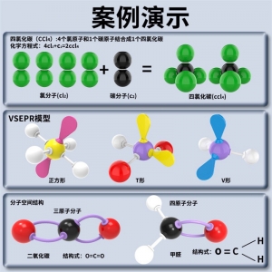 初中高中有机化学分子结构模型球棍比例模型棍棒球棒模型实验器材