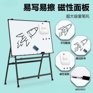 移动折叠A型白板写字板黑板绿板教学办公培训家用可擦写磁性支架