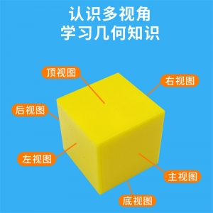 磁性2厘米正方体积木拼装玩具数学教具几何立体图形建构空间益智