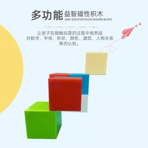 磁性正方体积木大方块拼搭几何模型儿童益智玩具小学数学教具磁吸