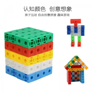 拼插方块积木拼装塑料插接块颗粒教具儿童玩具正方体数学数学启蒙