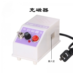 教学用充磁机充退磁机充消两用J02023中学物理教学仪器