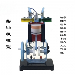 汽油机柴油机模型初中物理实验教学仪器内燃机工作原理实验器材
