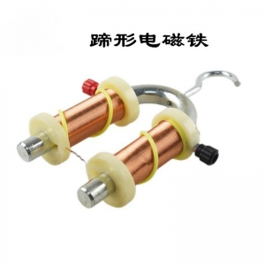 蹄形电磁铁 初中物理电磁教学仪器蹄型U型电磁铁大号