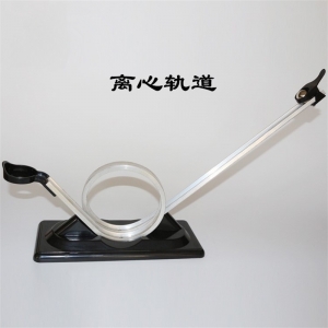 J21034离心轨道模型惯性离心力过山车模型物理力学教学仪器
