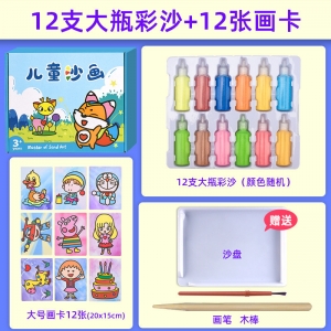 儿童沙画套装DIY手工画玩具绘画幼儿园填色画涂鸦画彩沙画男女孩