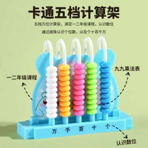 小学一年级数学教具全套二上册学具盒人教版计数器开学习用品套装
