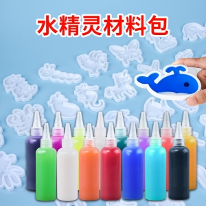 水精灵水宝宝塑料模具全系列色胶补充液颜料溶液乳酸钙摆脱拼接