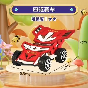 科技小实验发明儿童diy手工制作木质拼装四驱赛车玩具