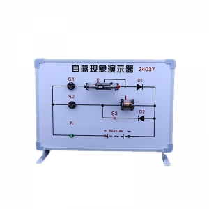 自感现象演示器 中学物理教学仪器 新课标教学仪器实验器材