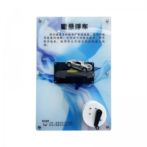 磁悬浮车 壁挂科普展品 儿童墙面装饰操作板走廊墙面科普壁挂科技