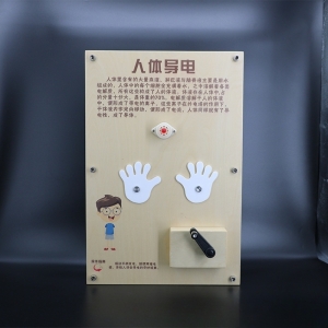 人体导电科技小制作创意DIY实验制作科学实验玩具科普器材