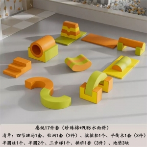 感统训练器材幼儿园早教软体组合17件套儿童室内攀爬大型玩具运动